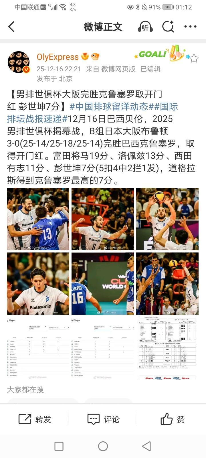 2025年12月17日-2026米兰冬奥会冰壶混双落选赛第4轮 丹麦4-7中国/