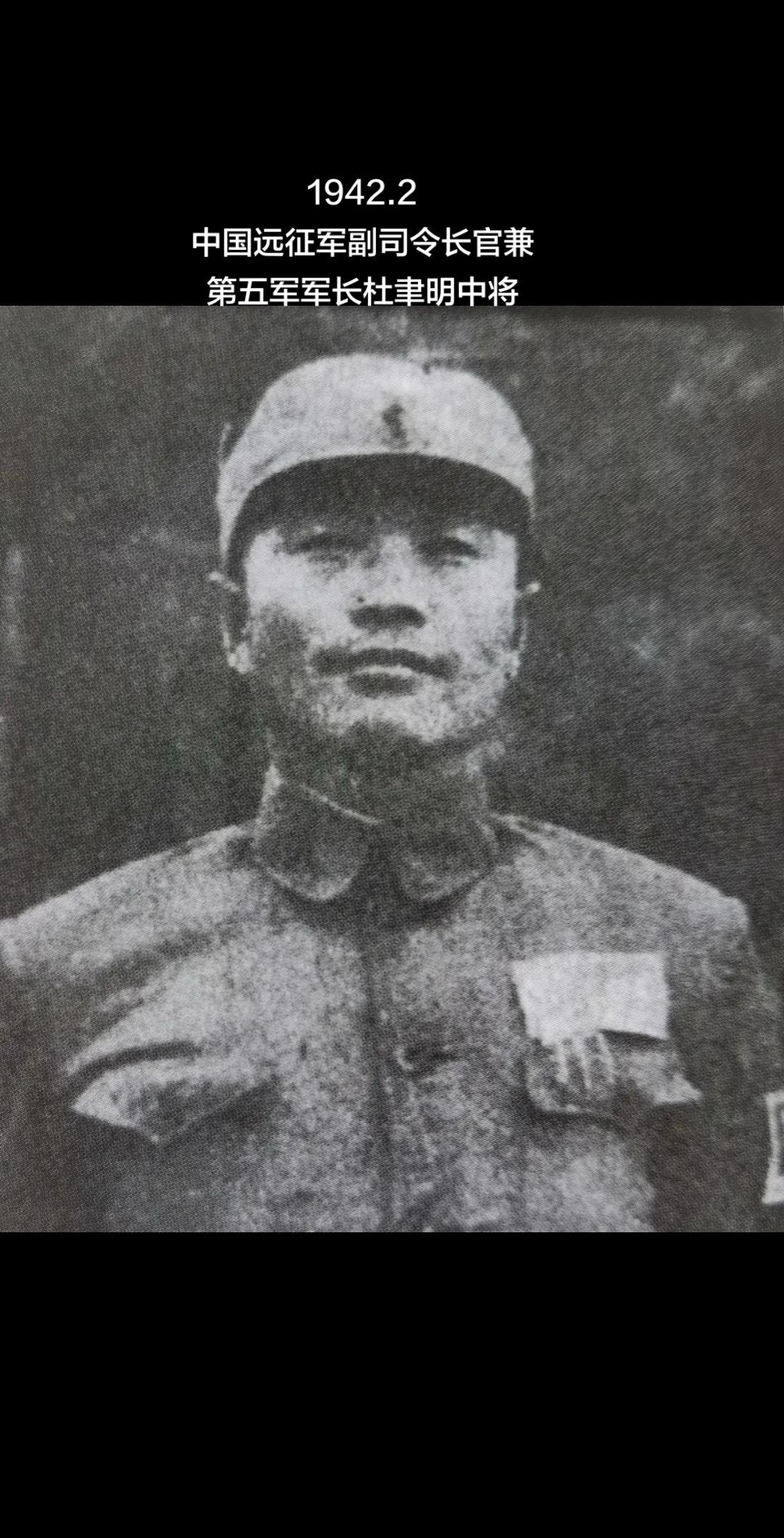 中国远征军赴缅甸抗战。1942.2，中国远征军赴缅甸抗战，因司令长官因...