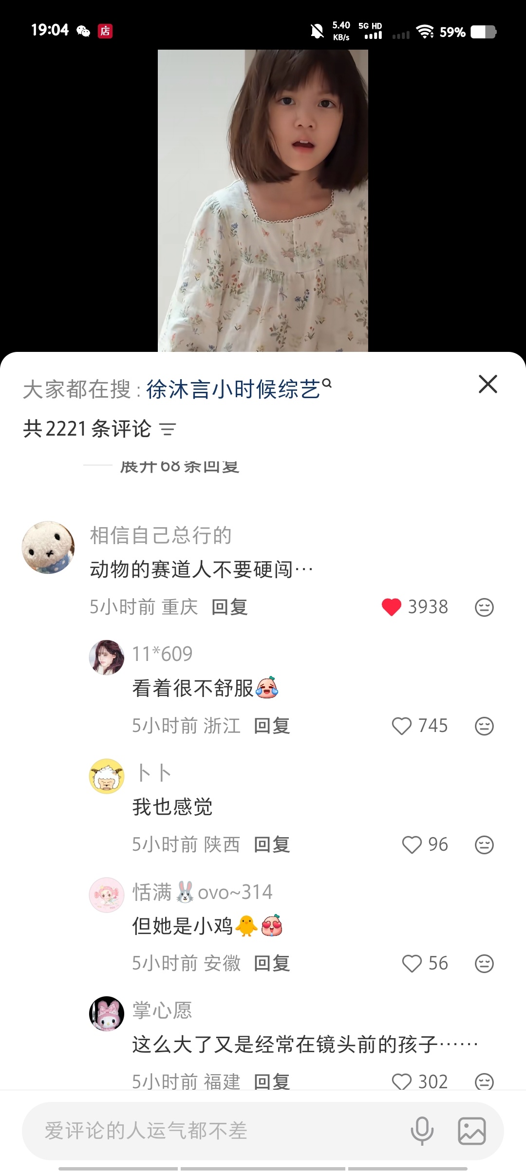 表演型人格 ​​​