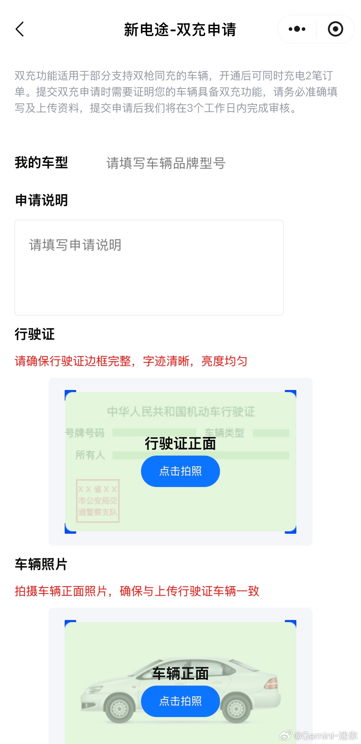 你要问我怎么看待双枪充电，第三方充电平台的双充申请会给你答案，说明市场对双枪充电