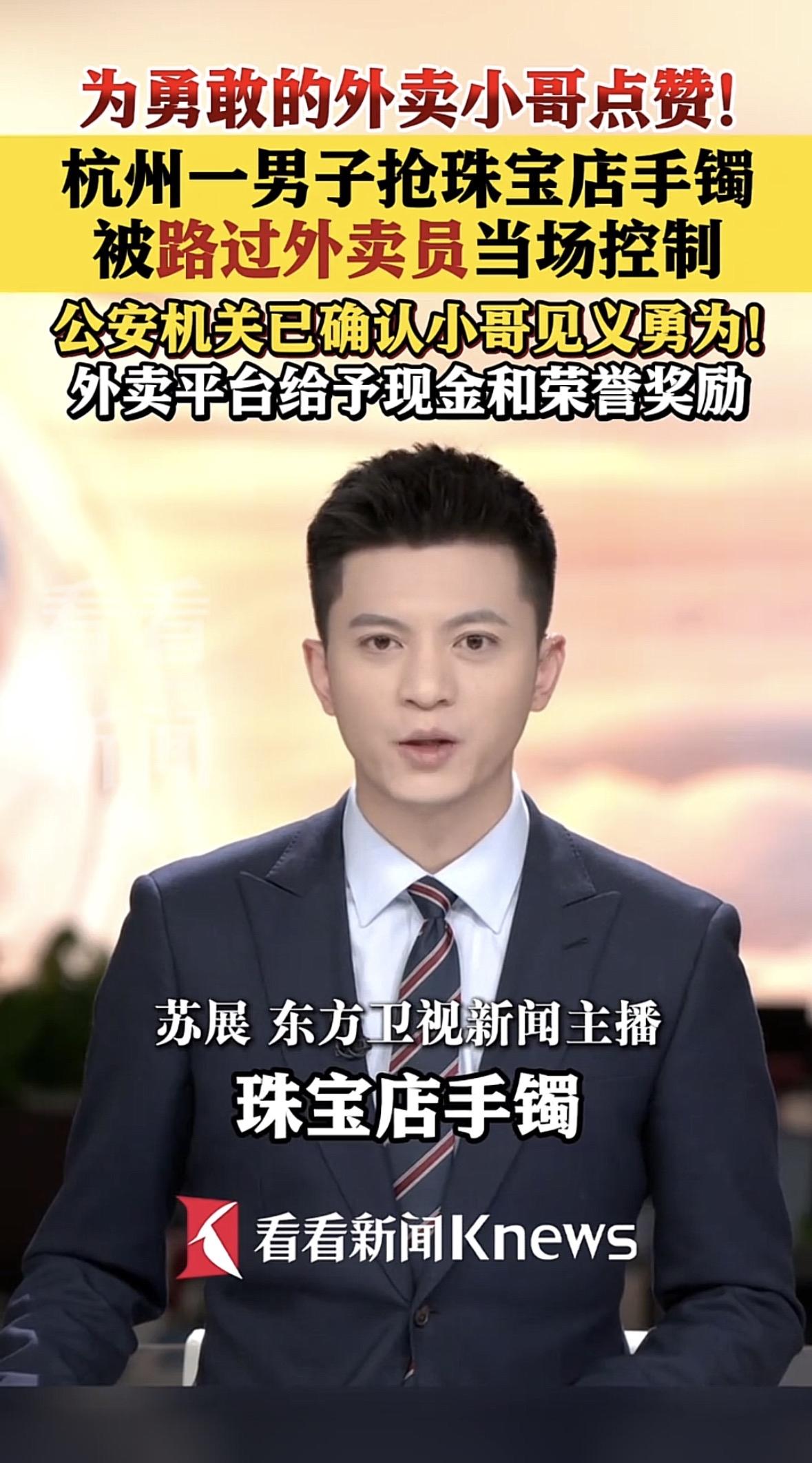 你刷到这条新闻的时候，是不是当场就忍不住给这个外卖小哥点了个赞？小哥正骑着车在街