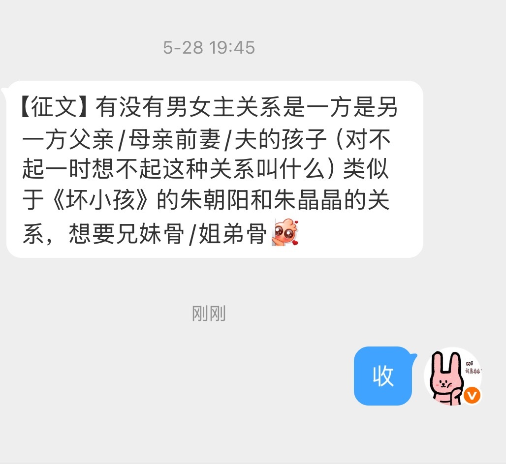 或许是叫 「重组家庭」？ 