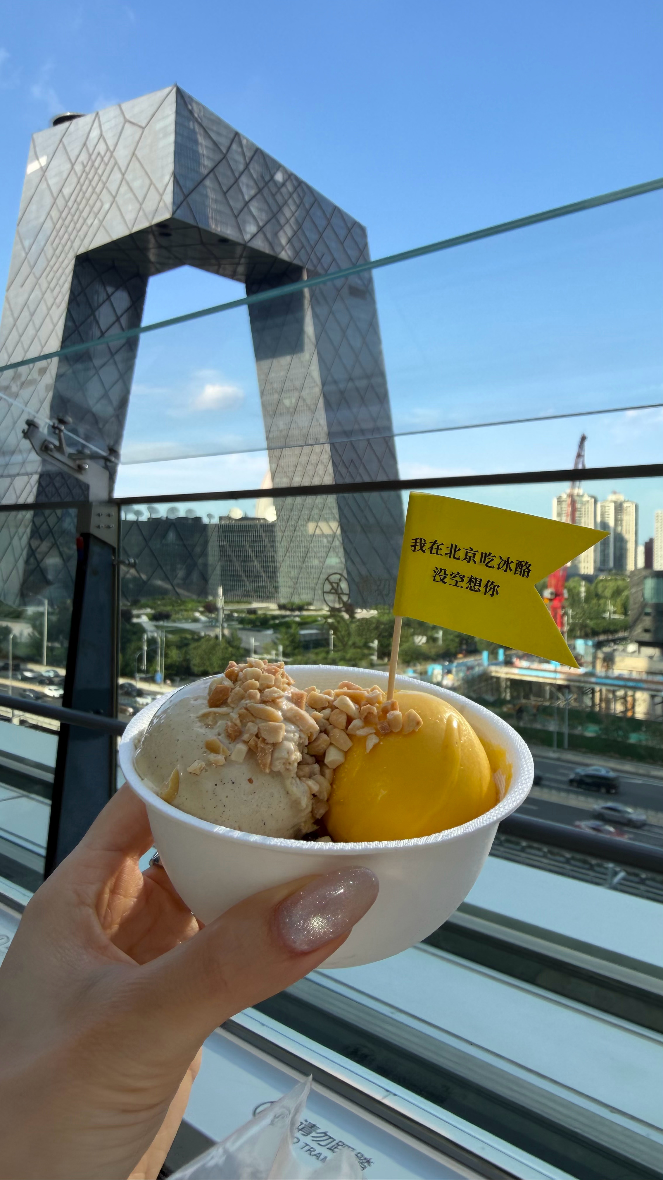 今天进城了 北京·北京国贸商城
