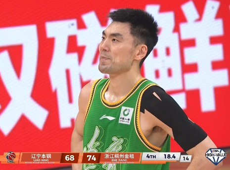 换人太迷了…辽宁男篮vs浙江男篮