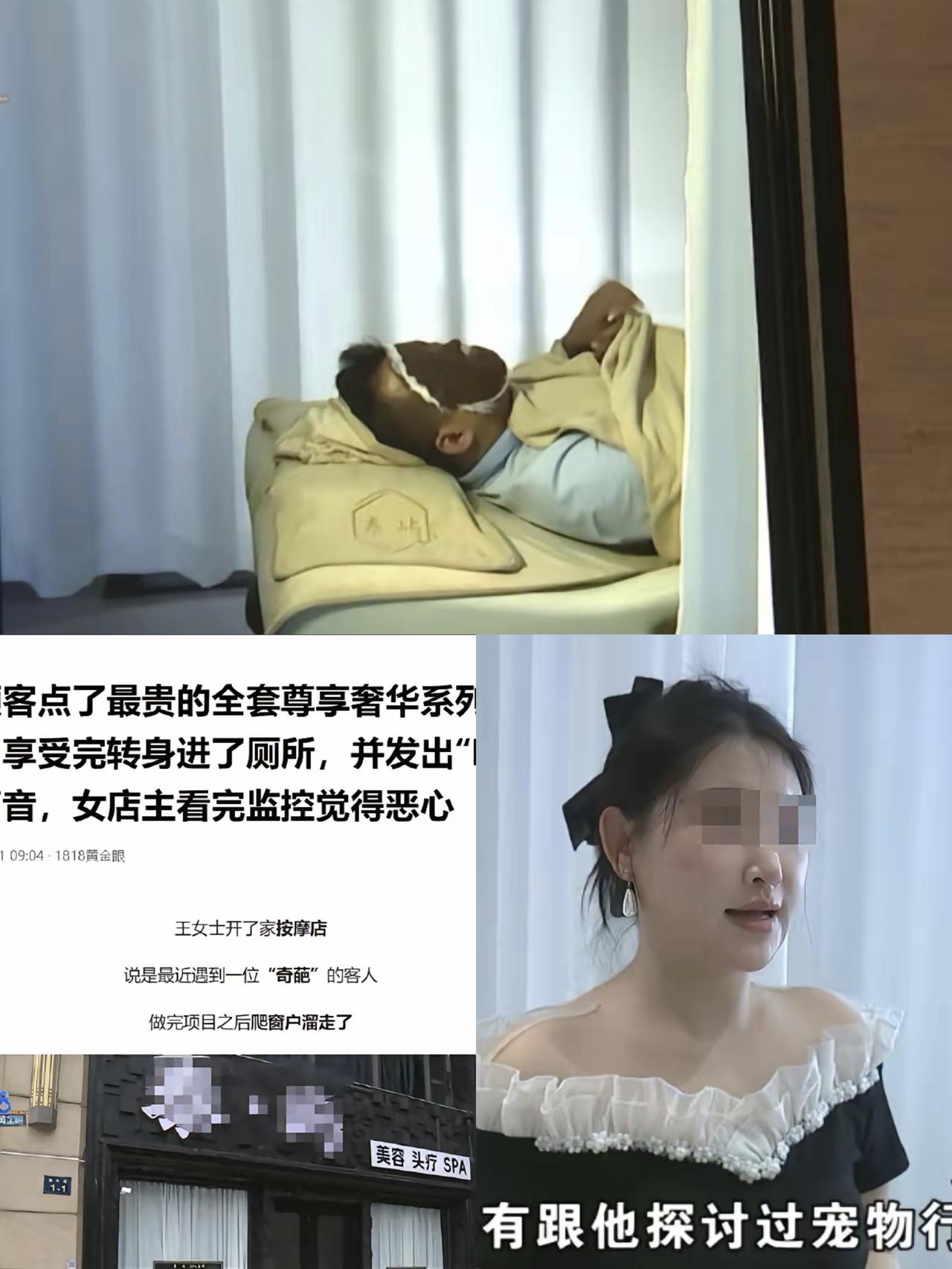 细思极恐！杭州男子精心布局白嫖999元全套服务，全程步步算计，店家被耍得太惨
 