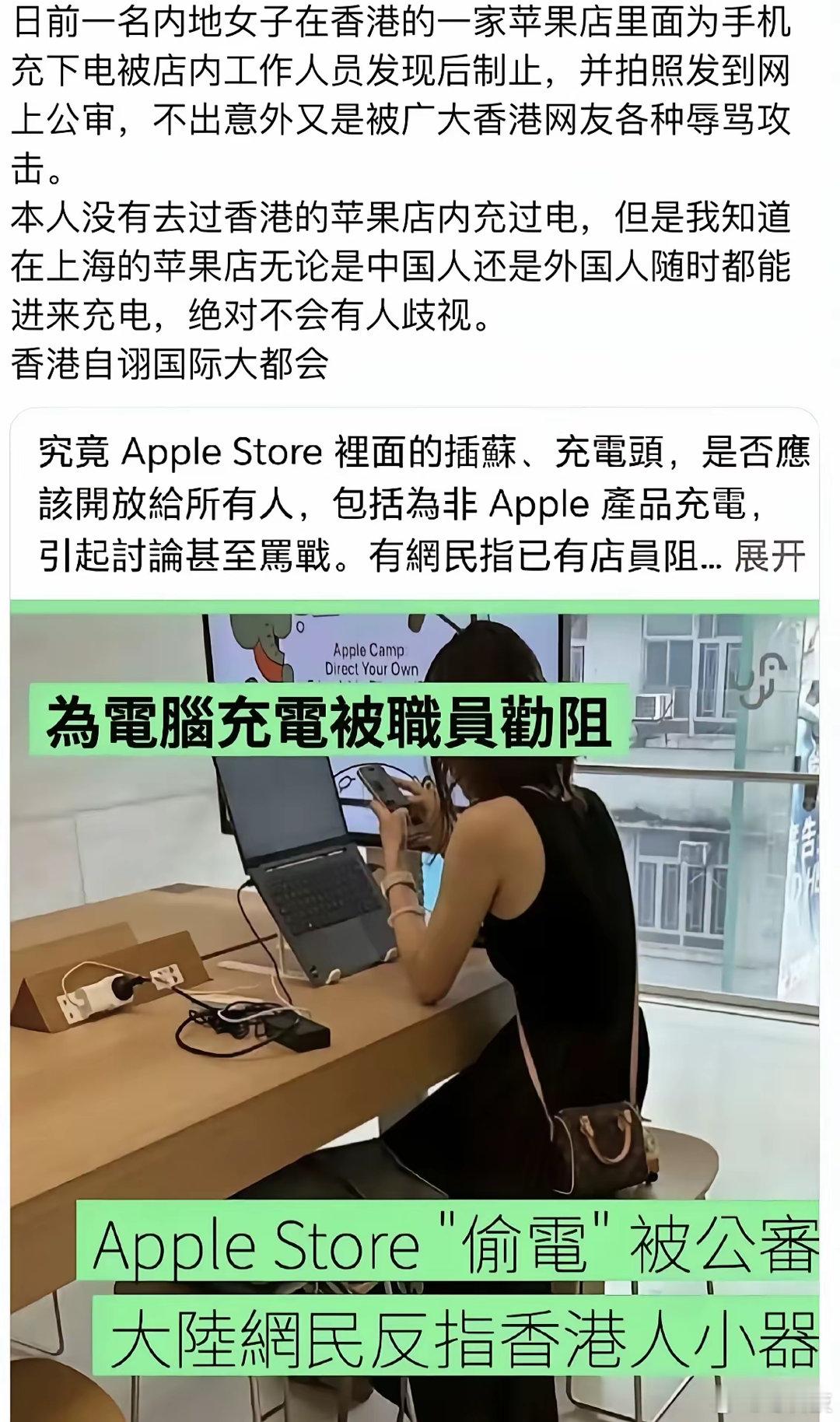 不懂就问，香港的手机店没有免费充电的地方吗[黑线] ​​​