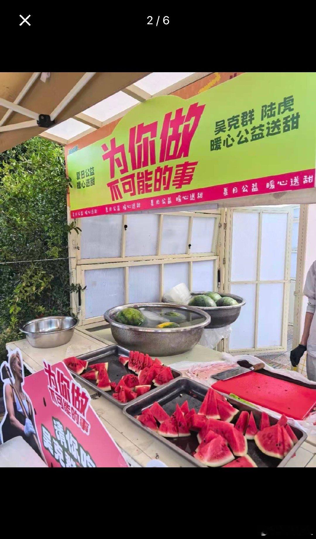 吴克群在送瓜这块是有执念的吴克群送西瓜是有什么kpi吗 跑好几个城市派送河南西瓜