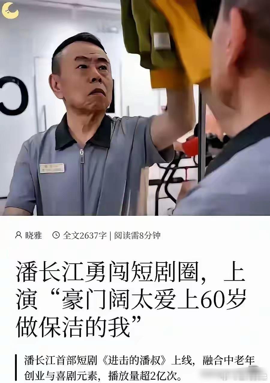 潘长江：互联网这碗饭我非吃不可！ ​​​