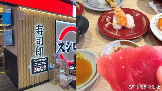 【#寿司郎发声明# 未检出寄生虫，符合国家食品安全标准要求】#寿司郎回应称未检出