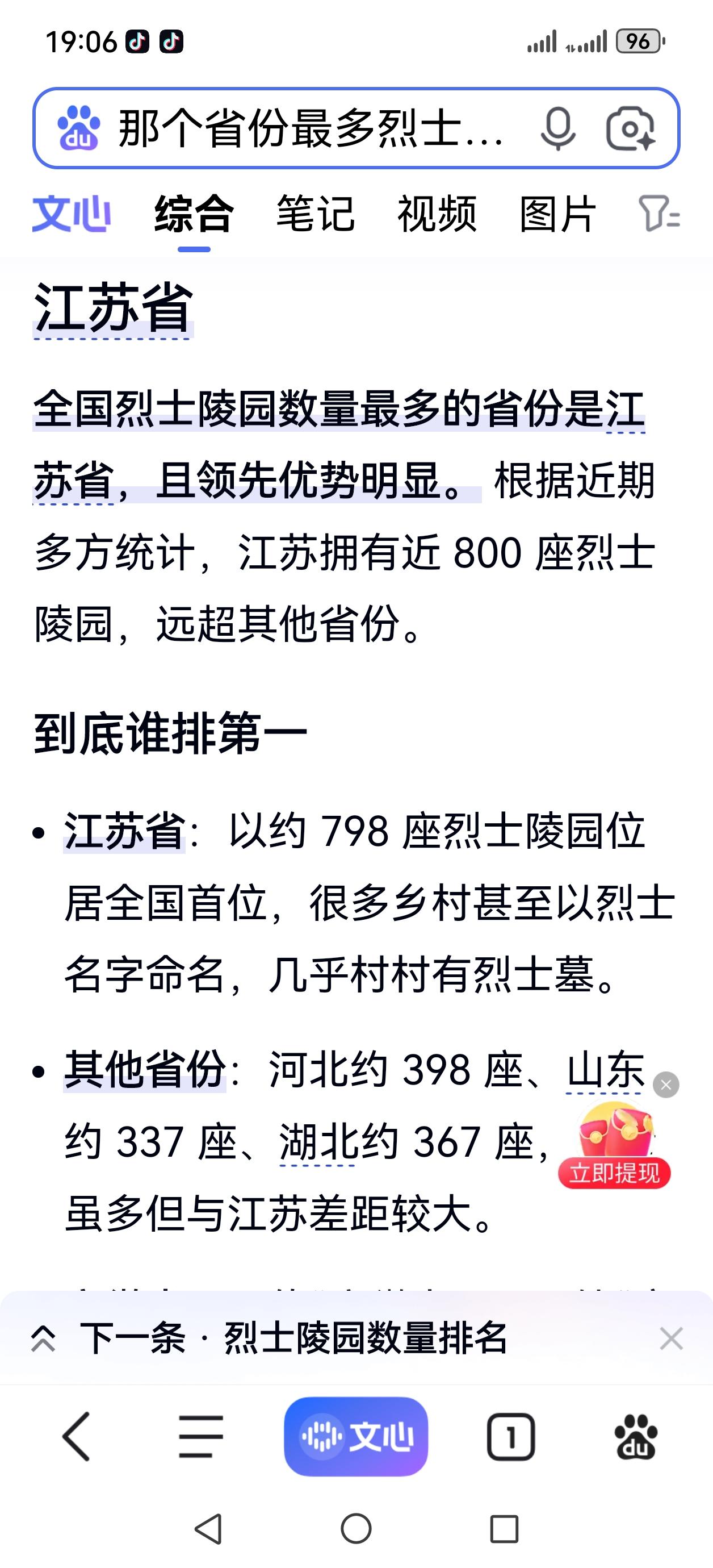 我的文字世界 文字冷知识