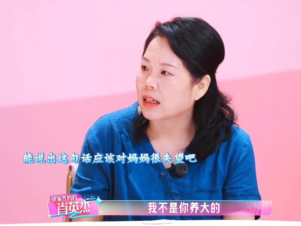 张家齐中式母女拉扯我家那闺女看张家齐和妈妈的相处，太戳中式母女现状，妈妈事事插手
