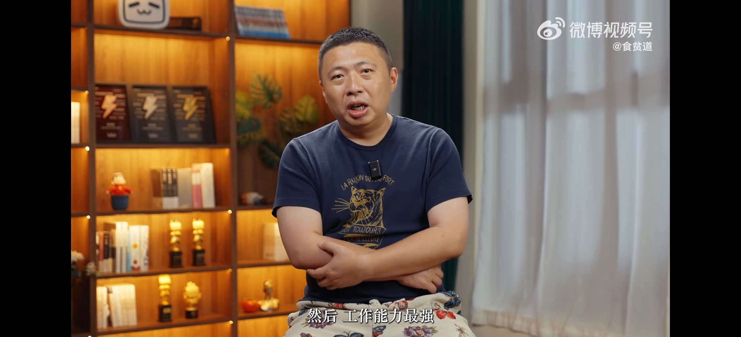 食贫道里工作能力最强最没心没肺一心想要跳槽去影视飓风被扔到韩国邪教里30天道哥好