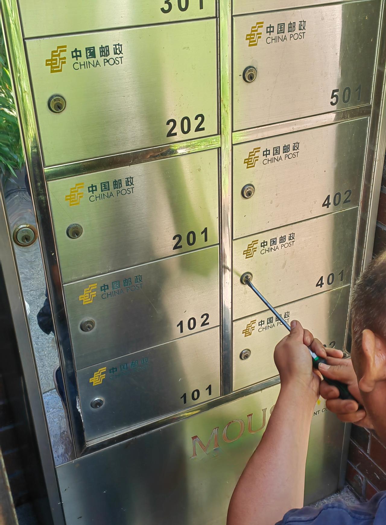 老公订了份报纸，结果楼下邮政信箱的钥匙找不到了，还花80找人换了把锁。

老公心