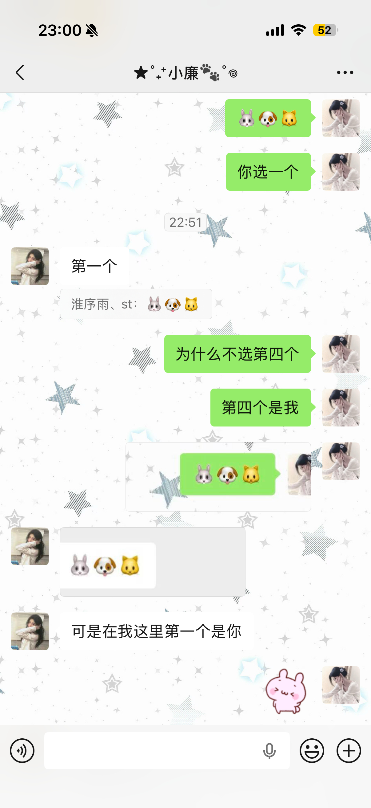 哦哦 