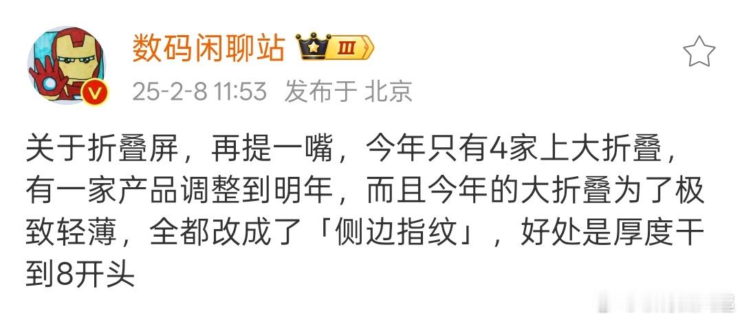 今年OPPO、华为、vivo、荣耀都会推出大折叠，而上半年应该只有Find N5