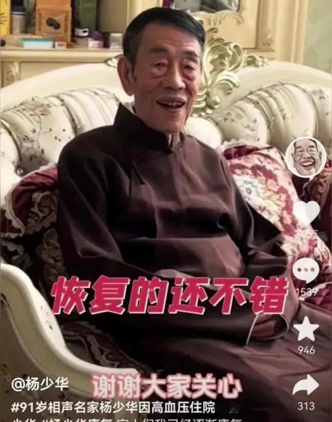 王铎：为杨少华高寿别世说几句

先祝福杨老爷子享福天国。
其次：
1.网上为什么