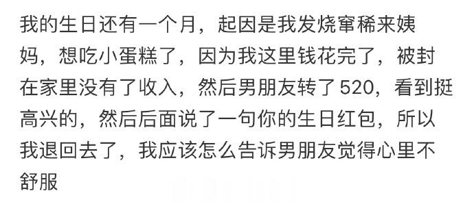 我应该怎么告诉男朋友觉得心里不舒服 ​​​