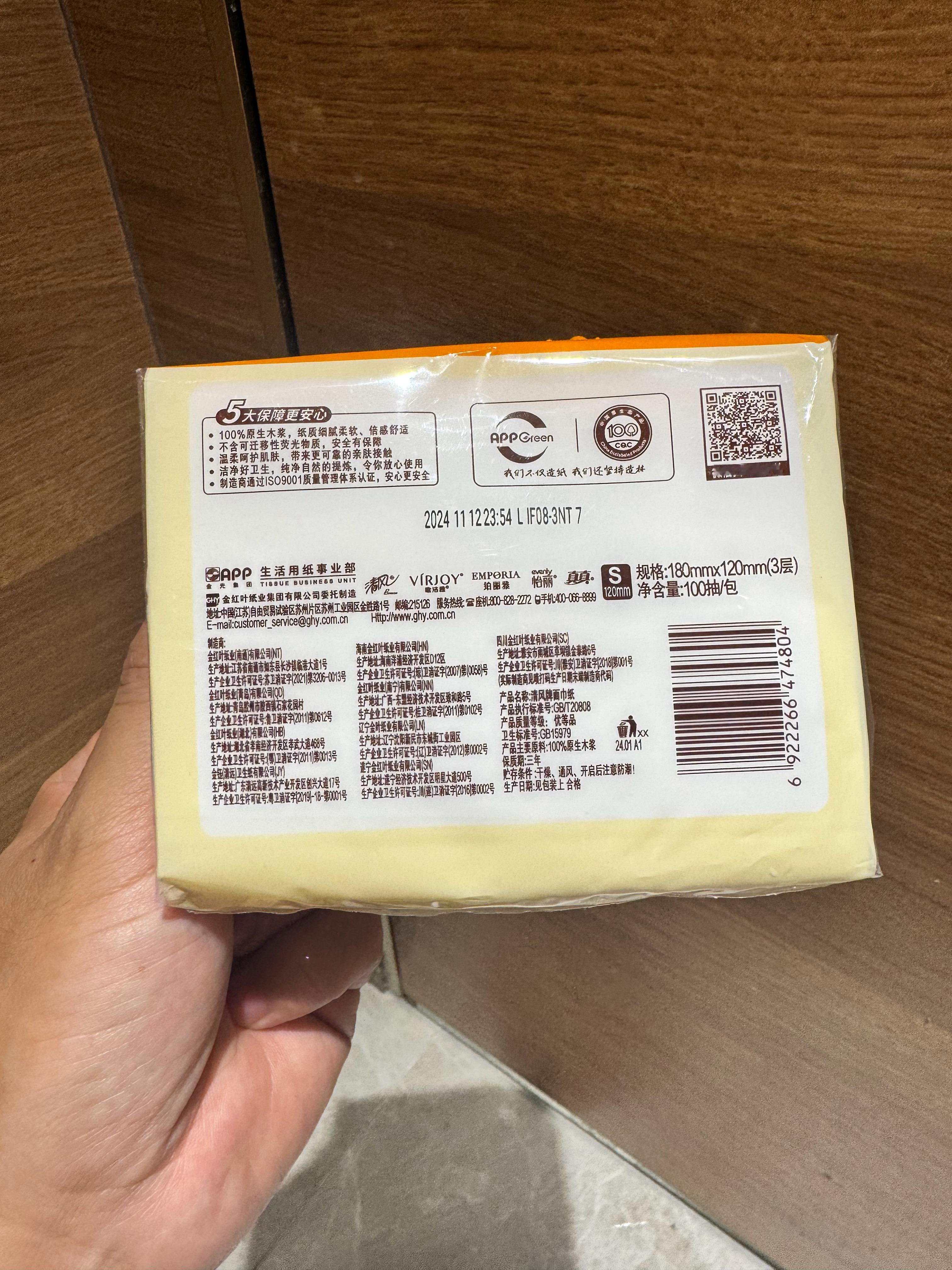 我尝试着上厕所不玩手机，却把卫生纸的生产信息看了8遍 ​​​