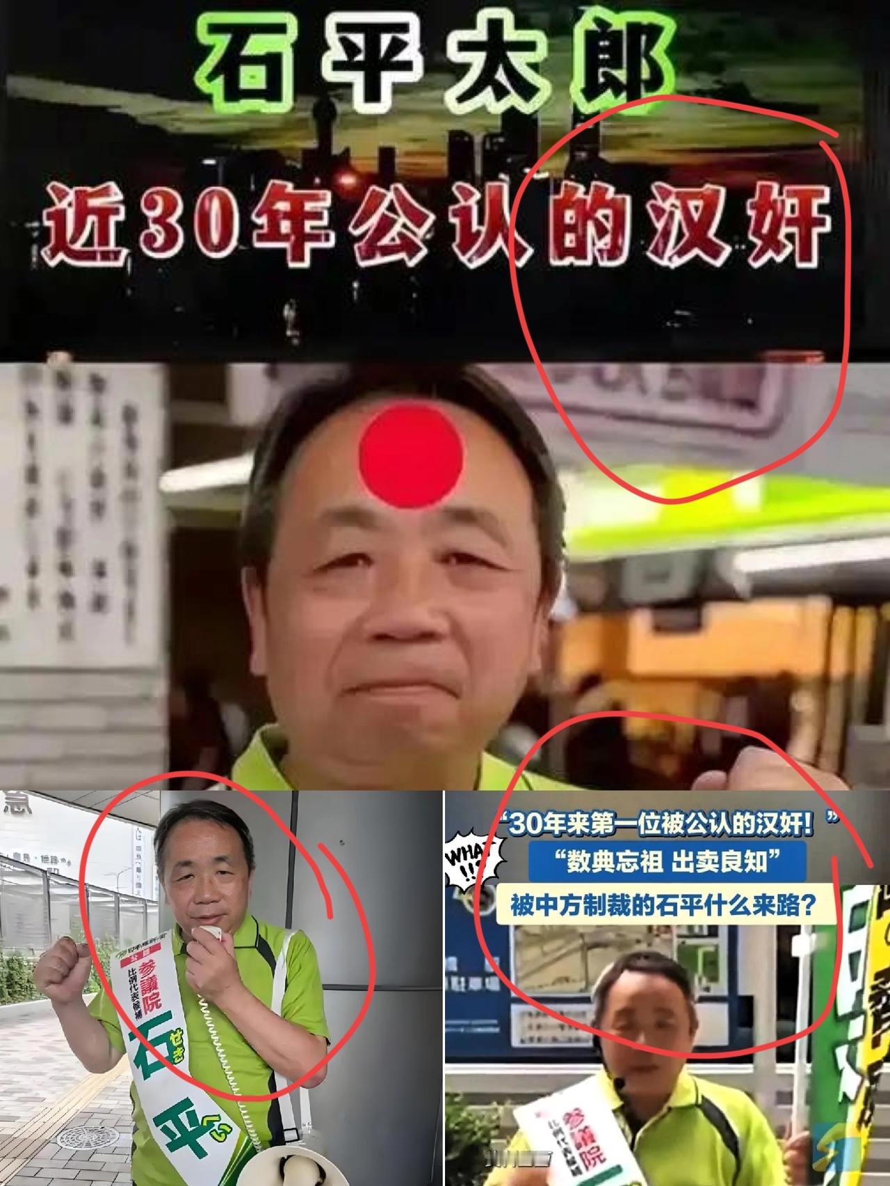 石平做梦都没想到，

自己的汉奸身份会严重影响到家人，对其直系亲属不予签发签证，