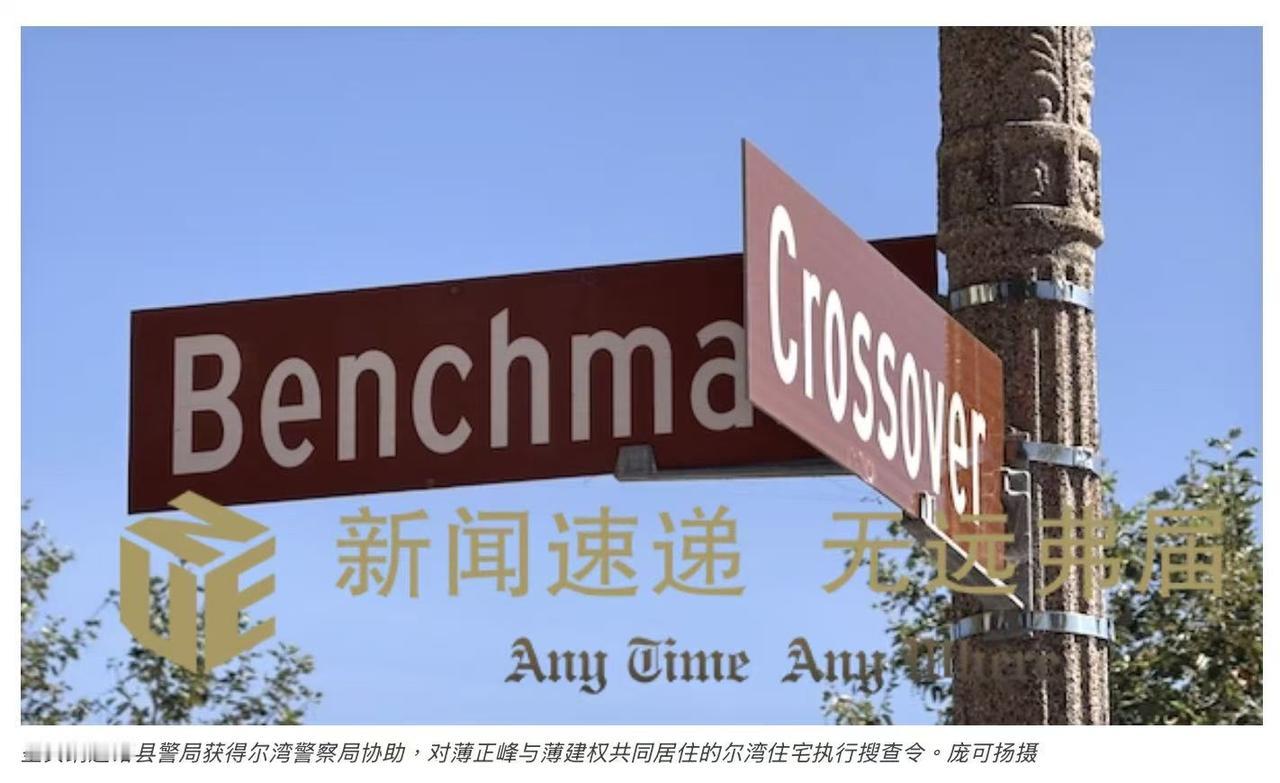 【奇诺岗华人谋杀案】嫌犯身份曝光！尔湾豪宅业主、房产商卷入命案

奇诺岗绑架枪杀