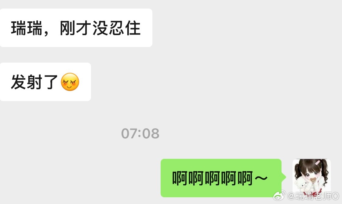 啊啊啊啊啊啊啊啊啊～一大早谁能忍得住？ 