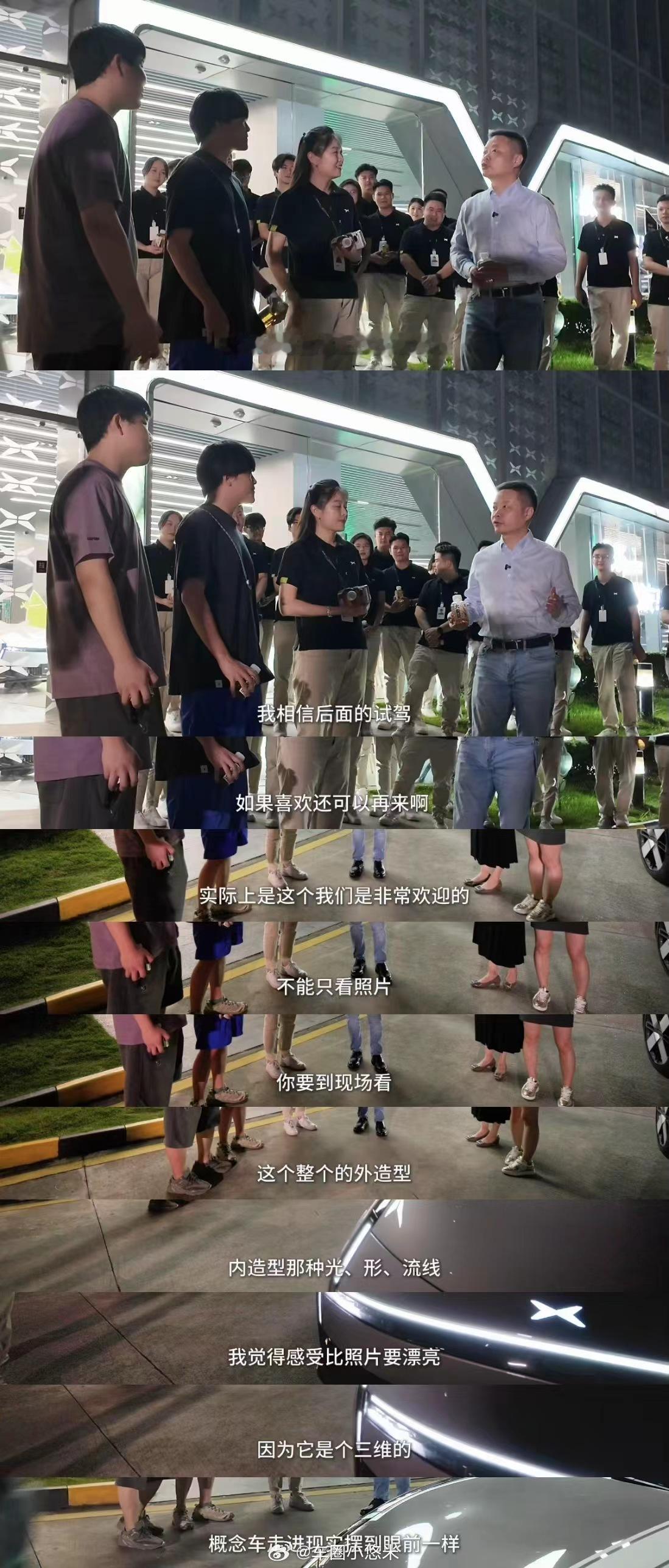 何小鹏深夜探班P7用户试驾送大麦茶全新小鹏P7首日试驾就爆火，何小鹏深夜探班试驾