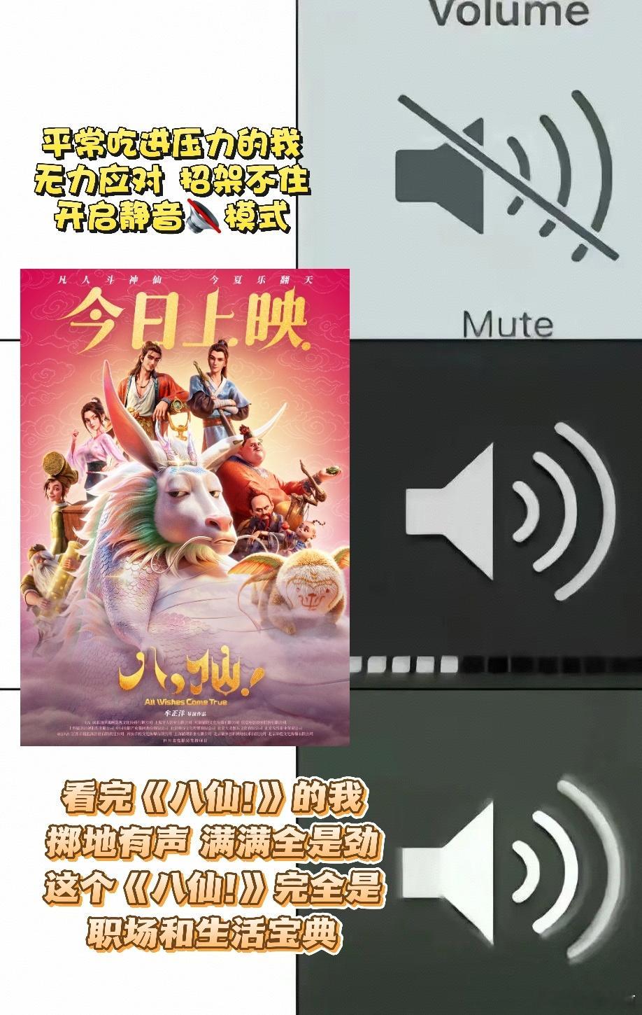 八仙票房突破11亿暑期档国漫黑马实锤！《八仙》票房冲破11亿大关，不靠流量靠内容