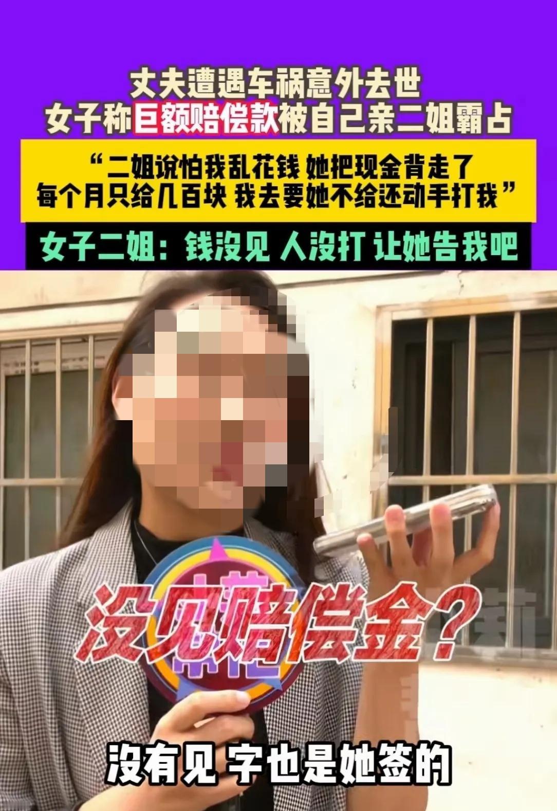 这事儿看得人浑身发冷！河南平顶山这位女子，丈夫因车祸离世，留下100多万赔偿款，