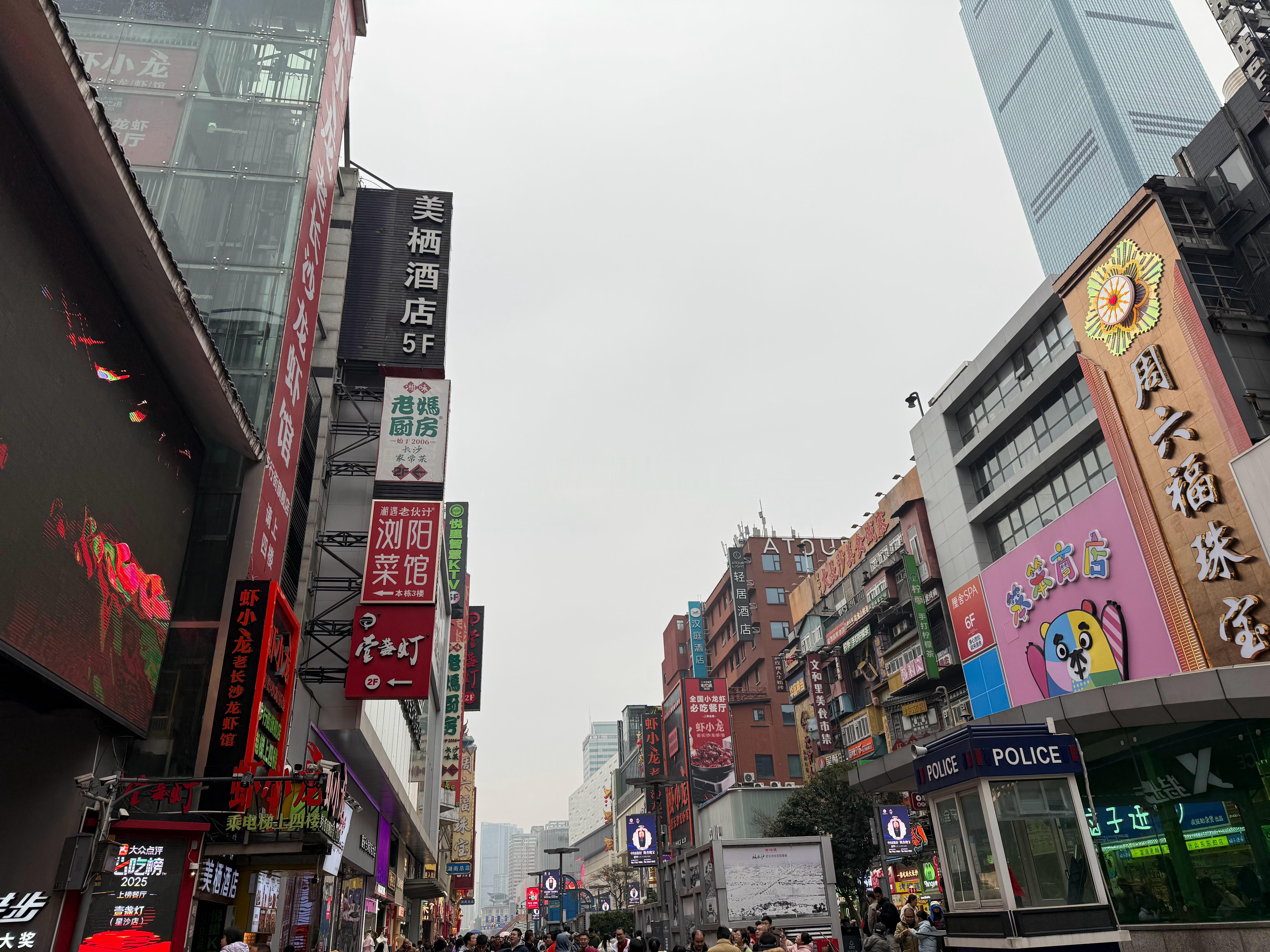 怎么每次来长沙玩都是阴雨天气啊！ 长沙·黄兴路步行街中心广场
