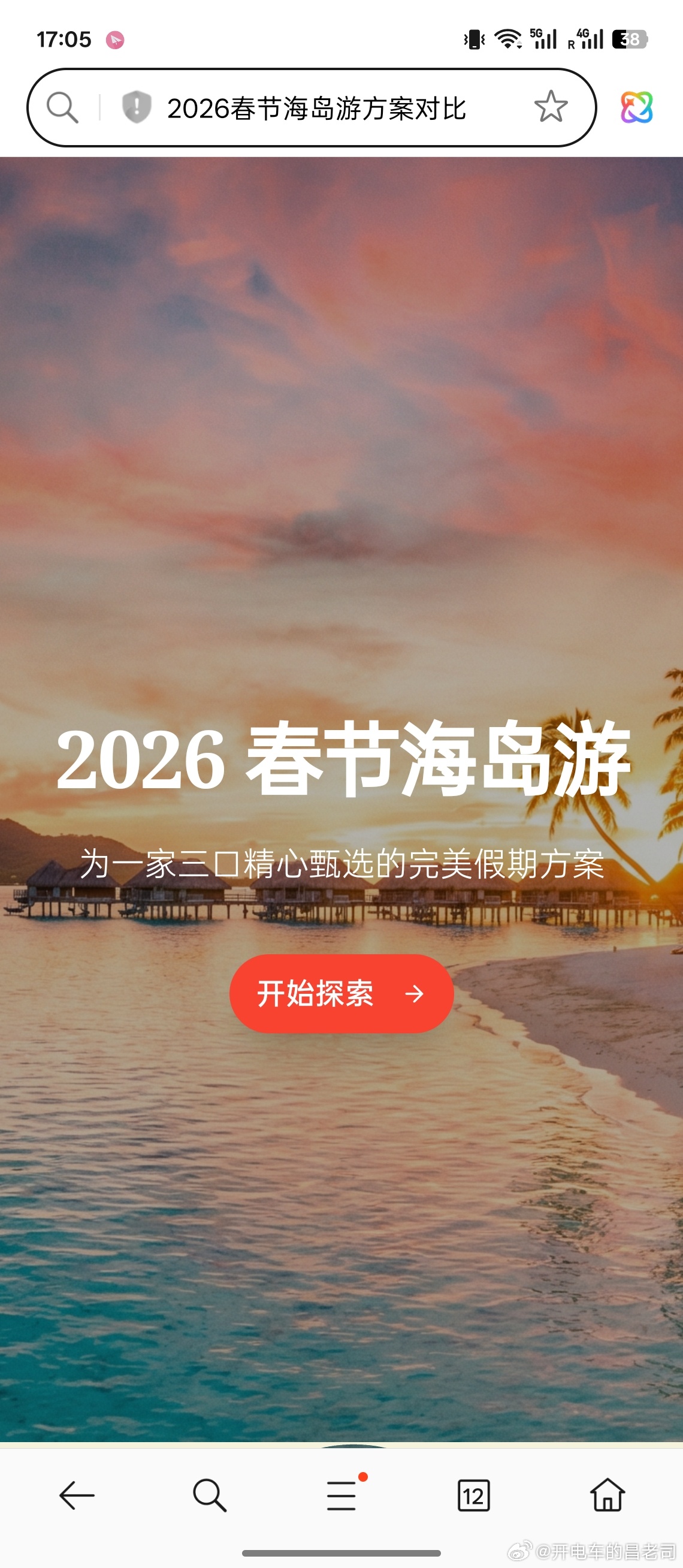 昨晚我让Manus给我做了个春节东南亚海岛游计划，给我推荐了越南、印尼、菲律宾三