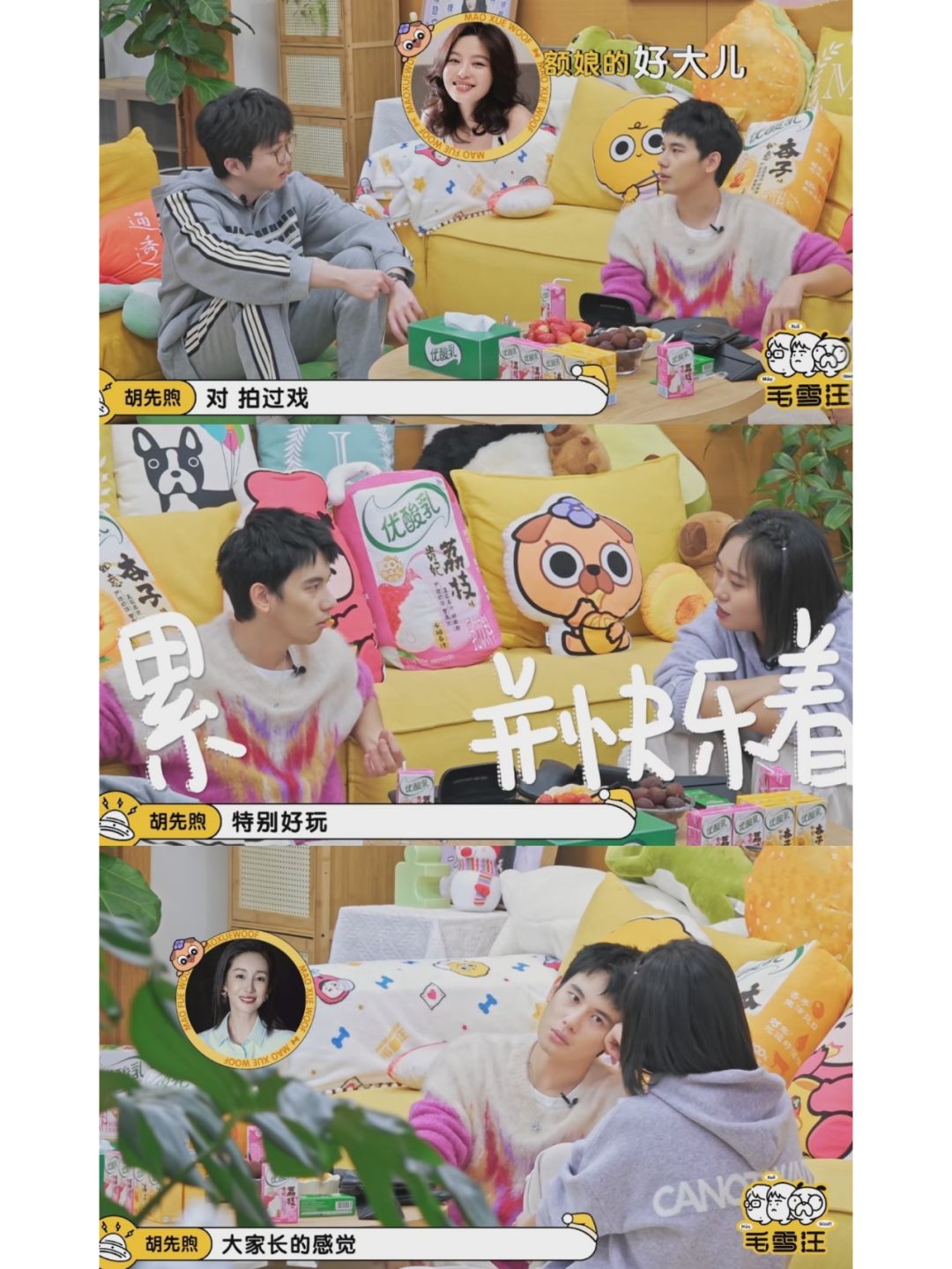 胡先煦好会做人，在别的地方猛夸花少节目组