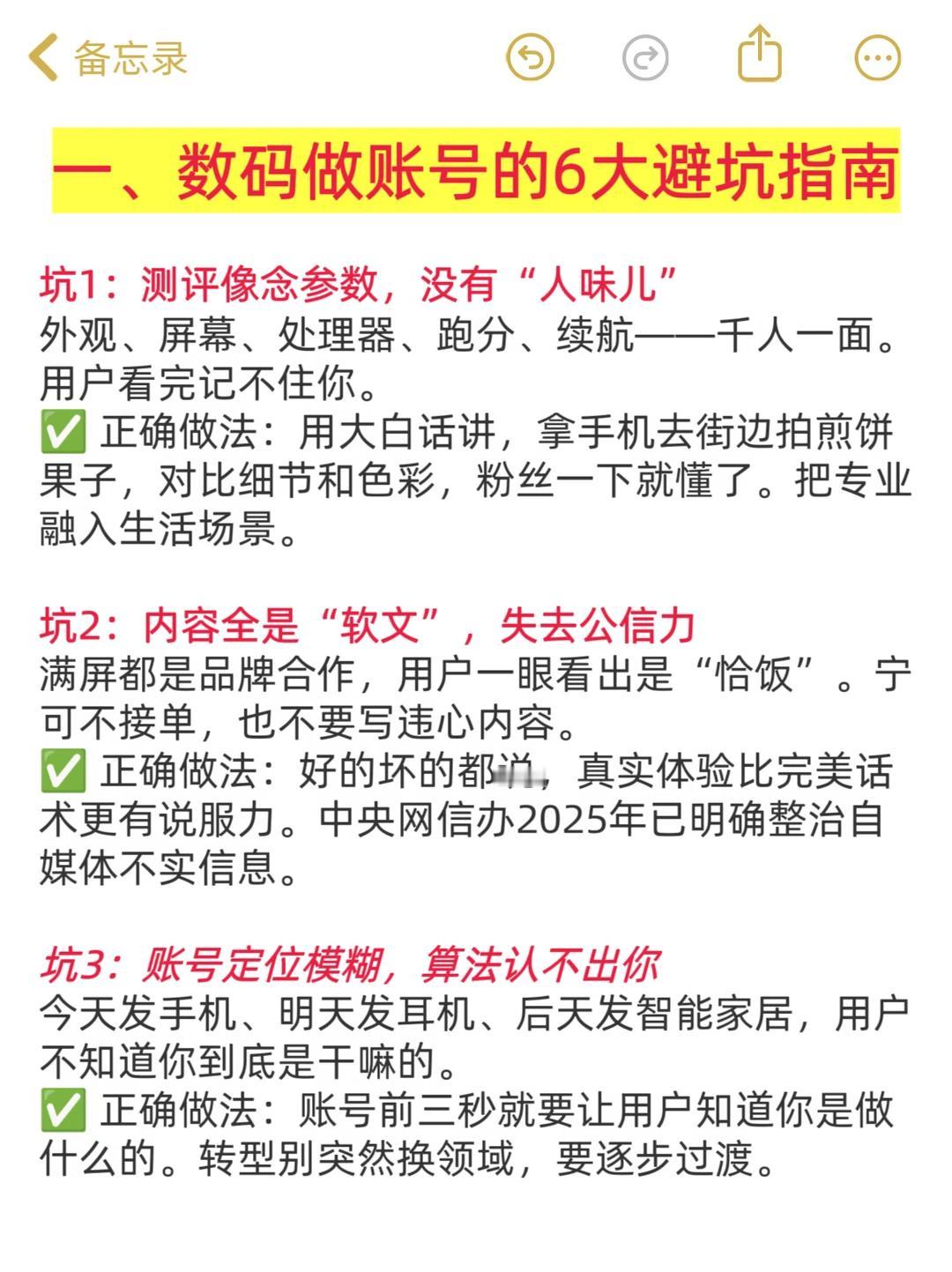 想在数码赛道悄悄拔尖，惊艳所有人吗？😎 就这么做，直接超越 90% 的人！👊