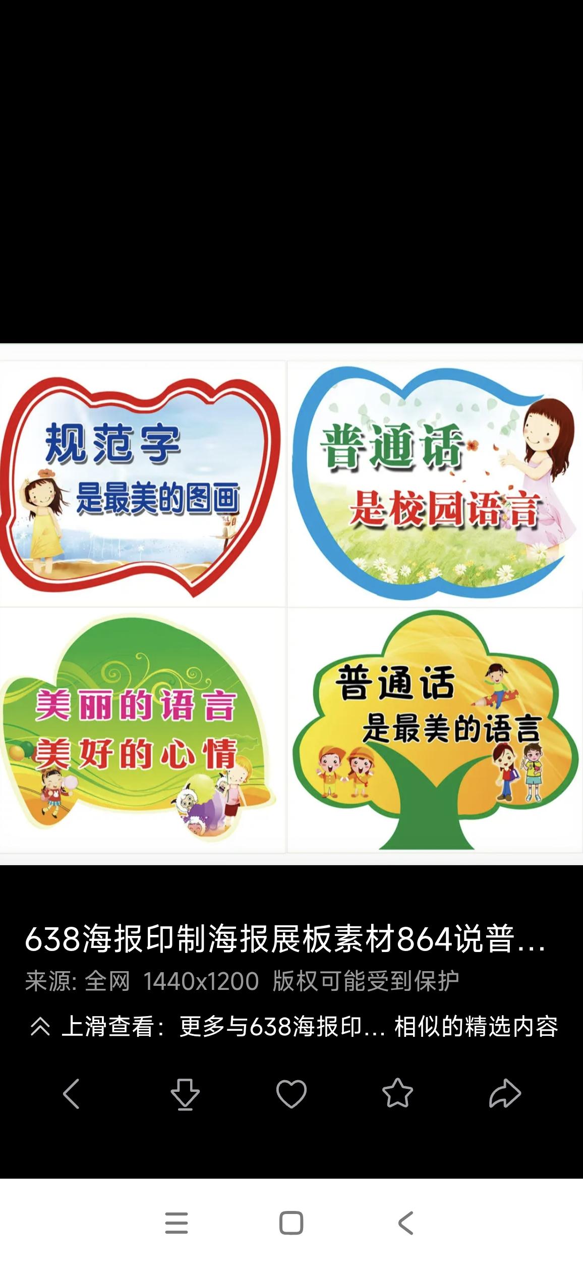 媒体常见错误称谓
当前处于大众媒体时代，人人皆可成为媒体，能在不同网络平台发声。