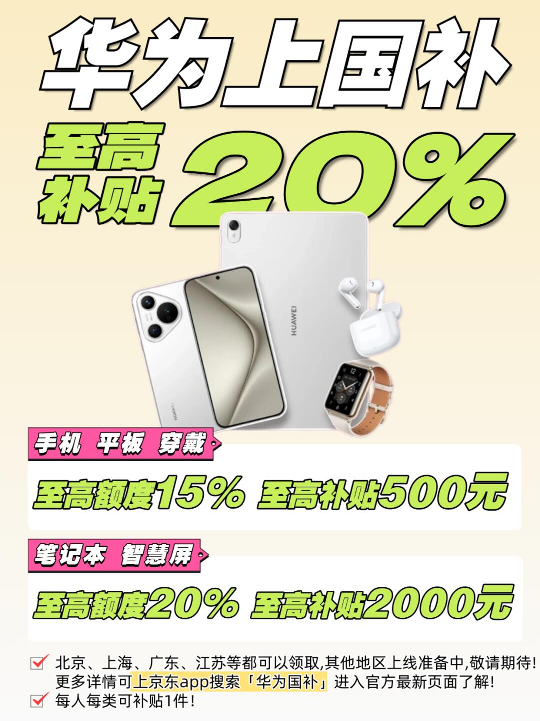 救命！华子平板居然降到2300啦？？！