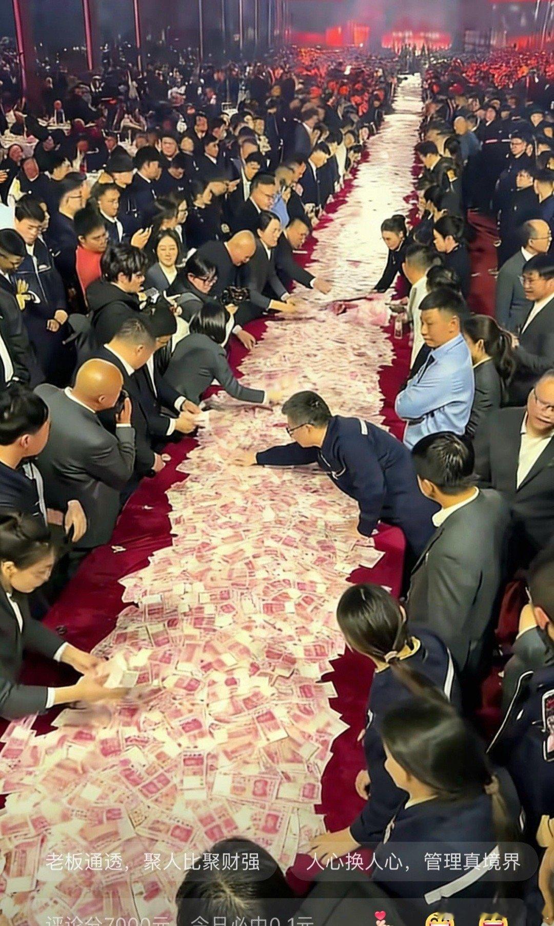 利润2.7亿发1.8亿年终奖，这样的老板真的只会分钱吗？年会现场，一捆捆现金堆成