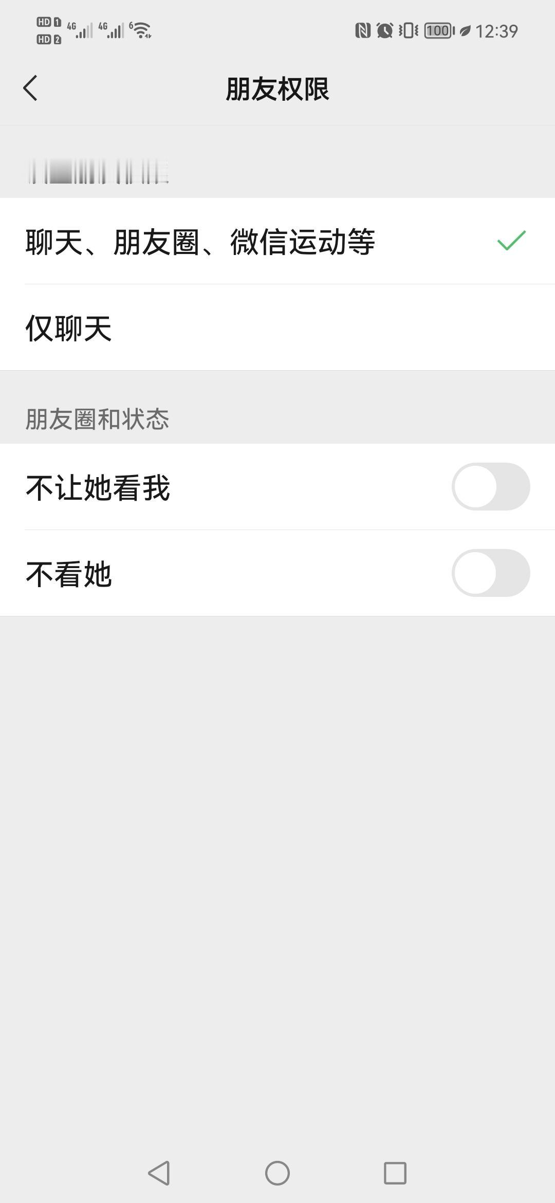 今天又刷到堂妹的朋友圈，果断改了设置，选择不看她的朋友圈了。
堂妹一天就要发七八