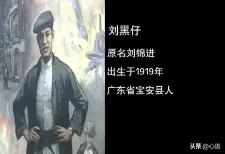 1943年，日军把东江纵队短枪队队长刘黑仔关进满是污秽的粪湿地牢，四天后，鬼子要