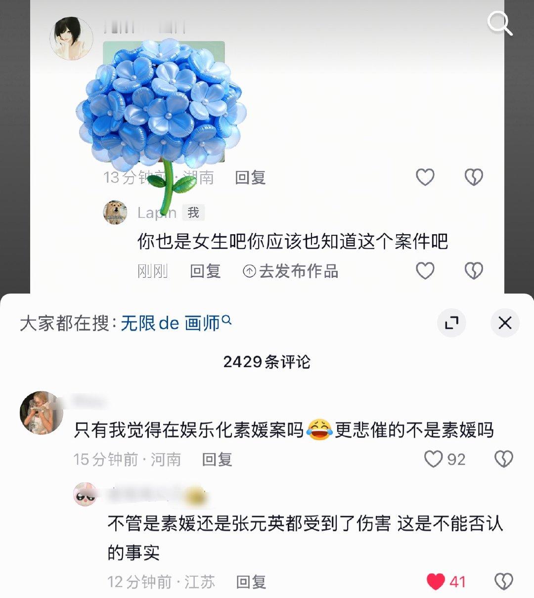 张元英被p的这张原图，是从公开的小学时期视频截取的。素媛很无辜，被这群人拿出来二