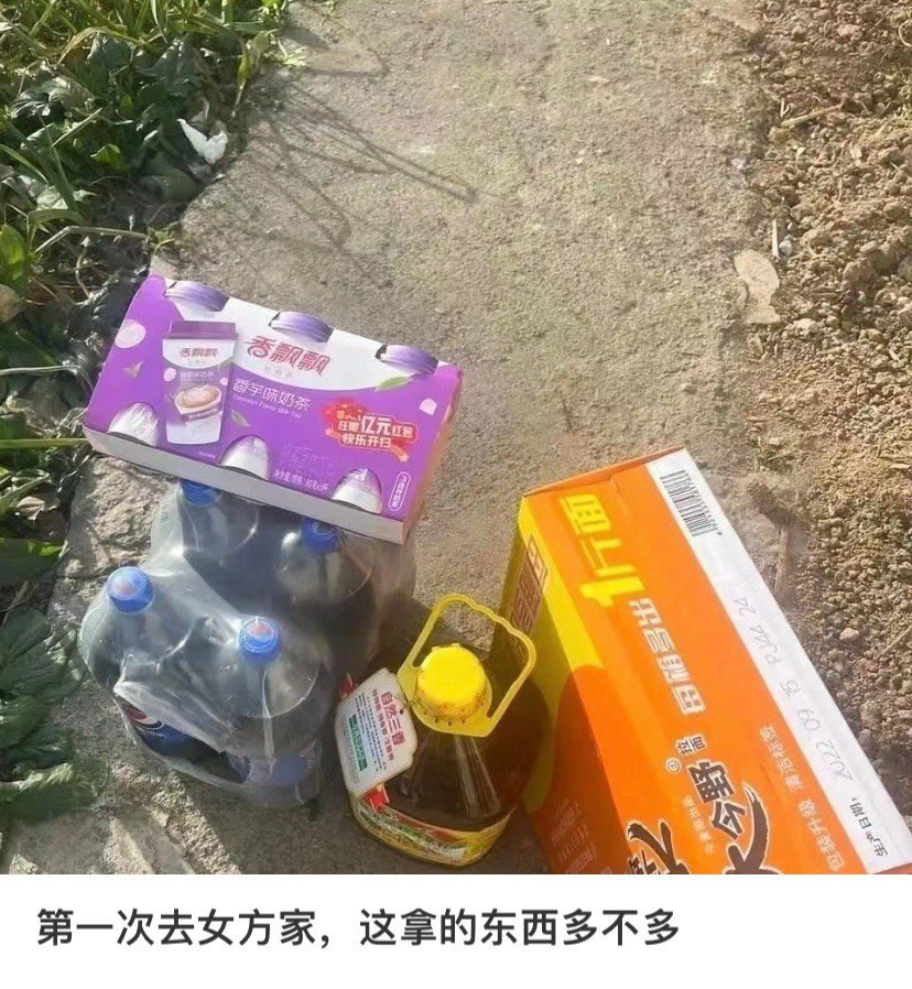 第一次去女方家，这拿的东西多不多 ！！！ 