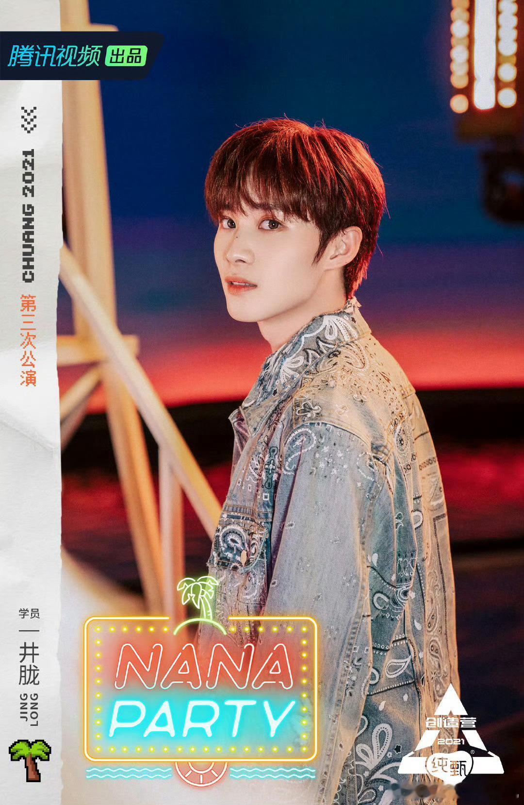 井胧受伤代旭说要负责风华合伙人 井胧和代旭斗舞太投入不小心扭伤，代旭立刻停下互动