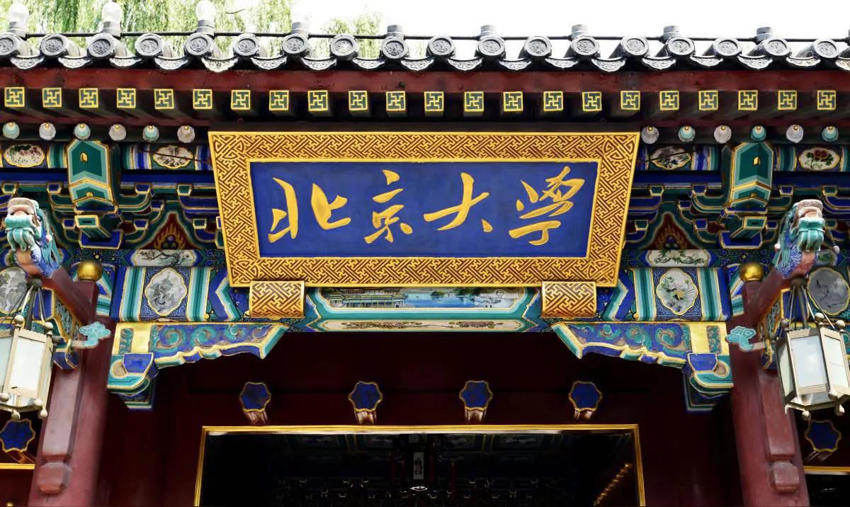 毛主席亲笔题写校名的8所大学。
 1、北京大学:1950年3月。 
 毛主席早年
