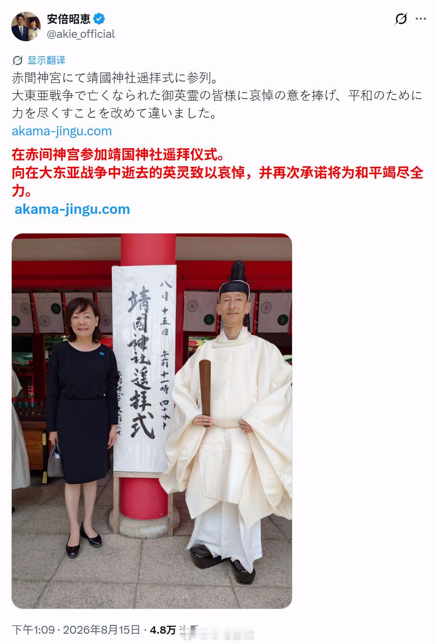 像安倍昭惠这样的人，在特殊日子里都可以说出“大东亚战争”、“英灵”这样的词汇，可