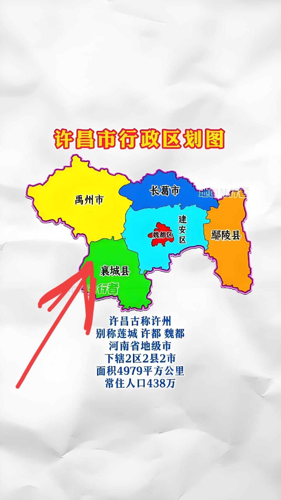 襄城县位于河南省中部，许昌市西南部。经纬度范围大致为北纬33°41′—33°57