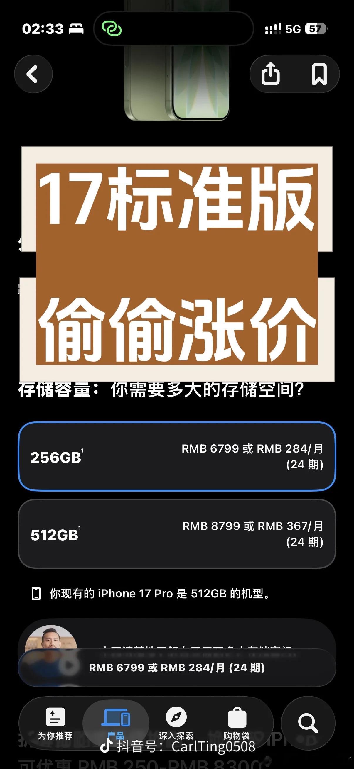 iPhone17涨价等等党心态崩了 连旧款都涨jia，苹果这波cao作真是把等等