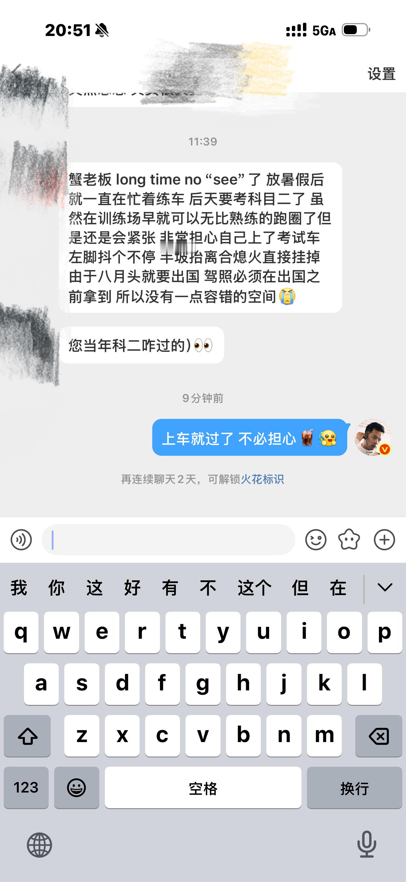 老粉担心科目二挂科，但通过他的描述我觉得不必担心欣哲频道