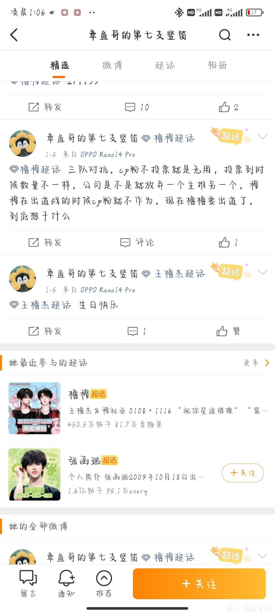 橹穆 今天晚上都吵成这样了还不长记性？能不能查查主页，还给人家养耗呢？点进去一眼