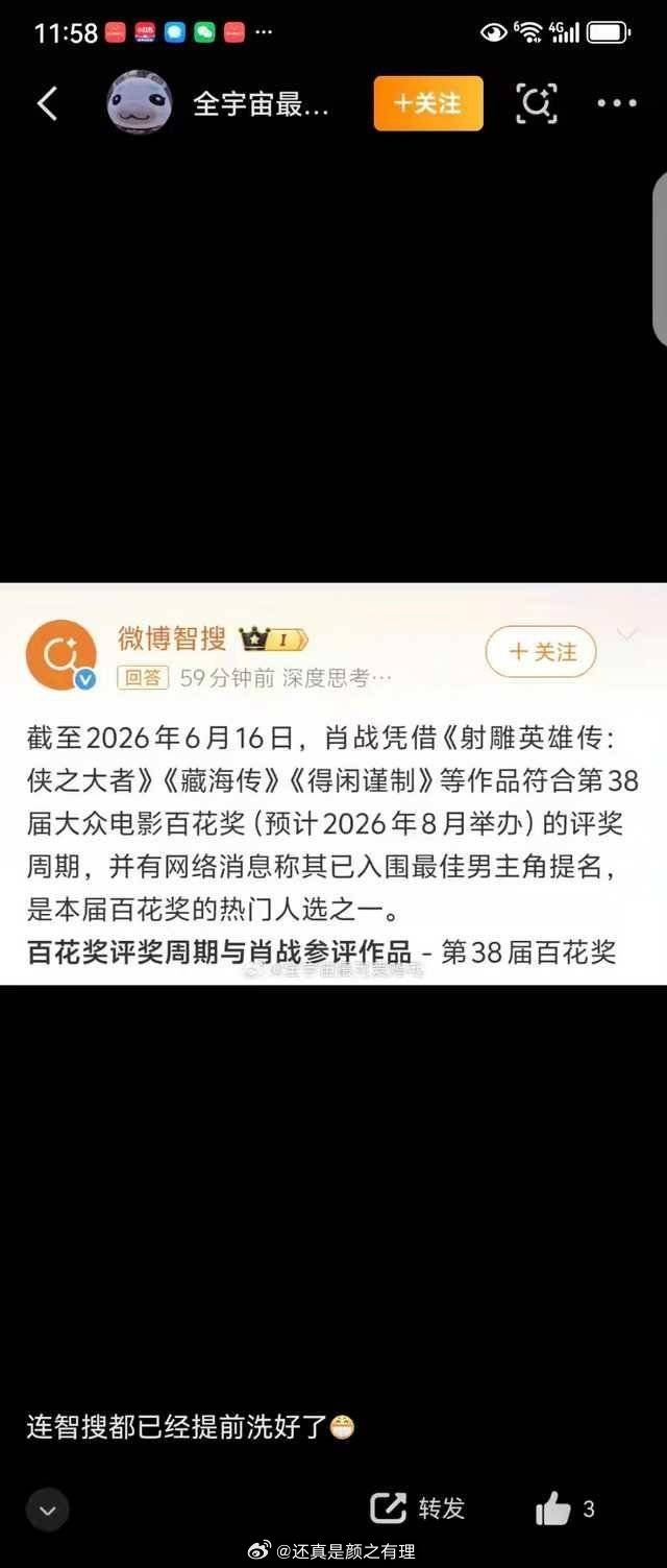 别说了，马上jb这个百花奖 