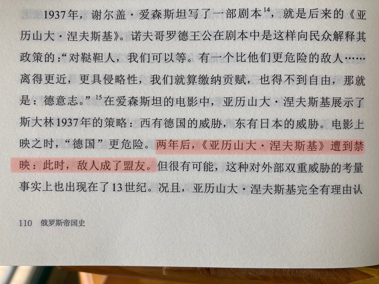 情况有变，暂停反德宣传[丰收了] ​​​