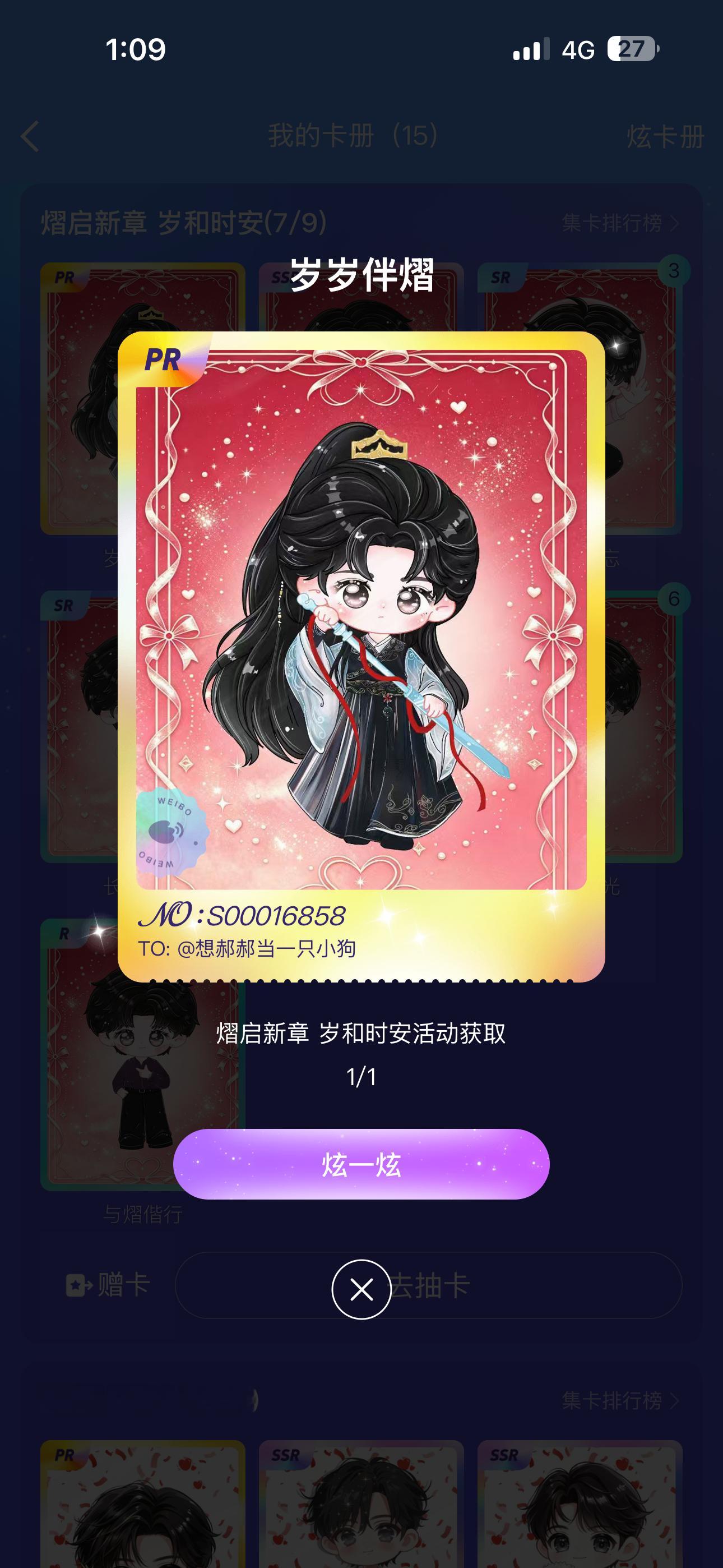 小🐀抽到了 我真的会哭 🥲 ​​​