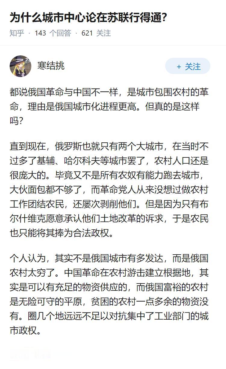为什么城市中心论在苏联行得通？